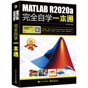 MATLAB R2020a��ȫ�ԌW(xu��)һ��ͨ