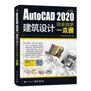 AutoCAD 2020���İ潨���O(sh��)Ӌ(j��)��ȫ�ԌW(xu��)һ��ͨ