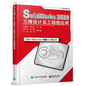 SolidWorks 2020���S�O(sh��)Ӌ�����̈D��(y��ng)��