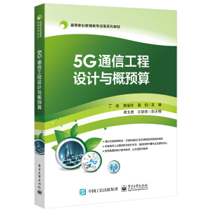 5Gͨ�Ź����O(sh��)Ӌ(j��)�c���A(y��)��