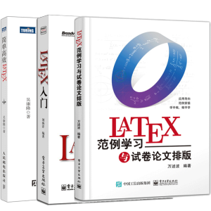 LaTeX�����W(xu��)��(x��)�cԇ��Փ���Ű�
