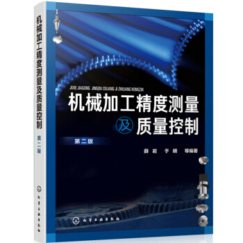 �C(j��)е�ӹ����Ȝy�����|(zh��)�����ƣ��ڶ��棩