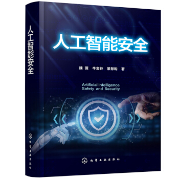 �˹����ܰ�ȫ