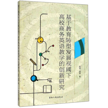 ���ڽ����D(zhu��n)�Ͱl(f��)չҕ��¸�У�̄�(w��)Ӣ�Z�̌W�Ą�(chu��ng)���о�