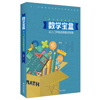 ��(sh��)�W����:�����T�_ʼ���B(y��ng)��(sh��)�W˼�S