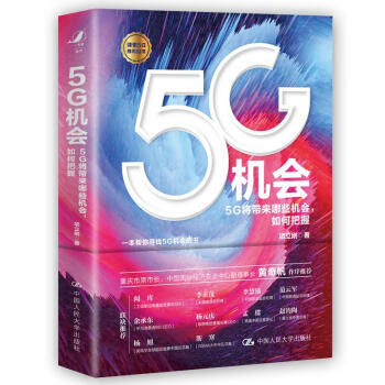 5G�C(j��)��(hu��)��5G��������Щ�C(j��)��(hu��)����ΰ�����