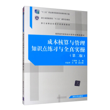 �ɱ������c����֪�R�c����(x��)�cȫ�挍�٣��ڶ��棩/���ߌ�ؔ��(w��)��Ӌ��I(y��)��Ʒ�̲�