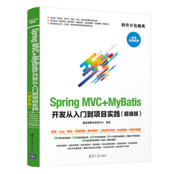 Spring MVC+MyBatis�_�l(f��)�����T���(xi��ng)Ŀ��(sh��)�`����ֵ�棩��ܛ���_�l(f��)ħ�䣩