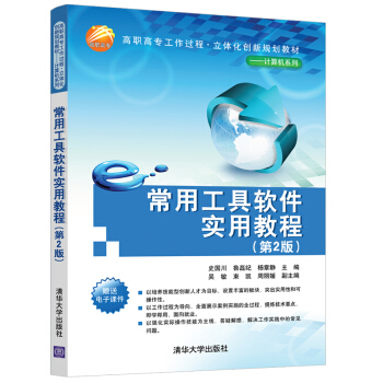 ���ù���ܛ����(sh��)�ý̳̣���2�棩�����ߌ������^�̡����w����(chu��ng)��Ҏ(gu��)���̲ġ���Ӌ(j��)��C(j��)ϵ�У�