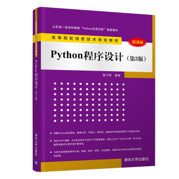 Python�����OӋ����3�� ΢�n�棩