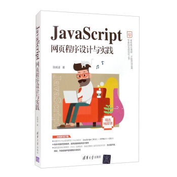 JavaScript�W(w��ng)퓳����O(sh��)Ӌ(j��)�c��(sh��)�`/Webǰ�˼��g(sh��)����
