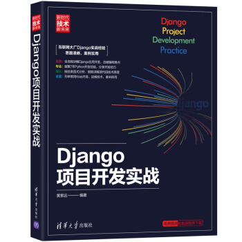 Django�(xi��ng)Ŀ�_�l(f��)��(sh��)��(zh��n)���r(sh��)�������g(sh��)��δ����