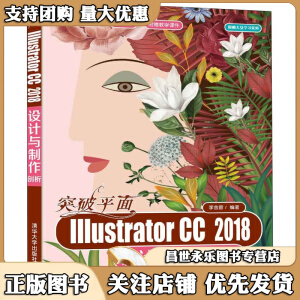 ͻ��ƽ��Illustrator CC 2018�O(sh��)Ӌ�c��������