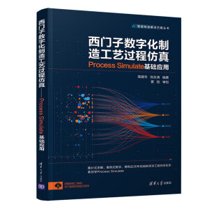 ���T�Ӕ�(sh��)�ֻ����칤ˇ�^�̷��桪��Process Simulate ���A(ch��)����