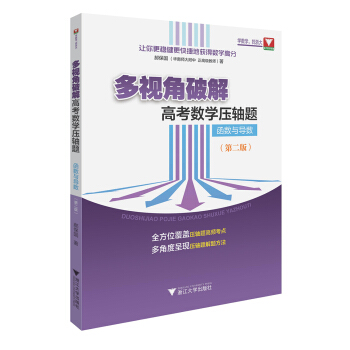 ��ҕ���ƽ�߿���(sh��)�W(xu��)���S�}������(sh��)�c��(d��o)��(sh��)�����ڶ��棩