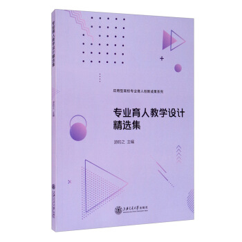 ��(zhu��n)�I(y��)���˽̌W(xu��)�O(sh��)Ӌ(j��)���x��