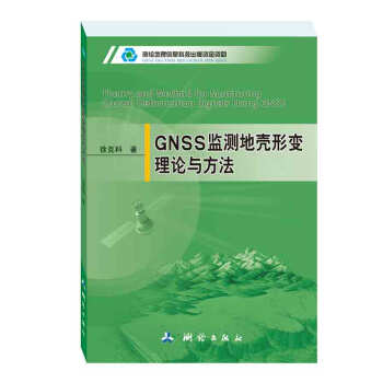 GNSS�O(ji��n)�y�ؚ���׃��Փ�c����