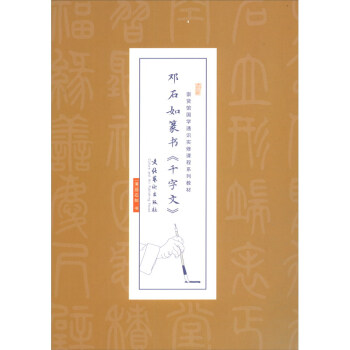 ��ʯ��׭����ǧ���ġ�/���t�^���W(xu��)ͨ�R��(sh��)���n��ϵ�н̲�