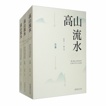 ��ɽ��ˮ�������g(sh��)�о�����(chu��ng)��60�ꃞ(y��u)��W(xu��)�g(sh��)Փ���x�������b�����£�