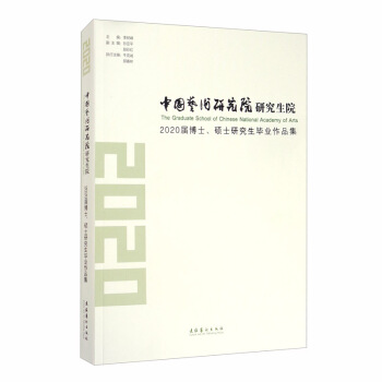 �Ї�(gu��)ˇ�g(sh��)�о�Ժ�о���Ժ2020�ò�ʿ���Tʿ�о������I(y��)��Ʒ��