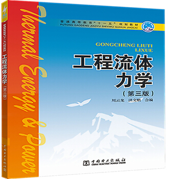 ��ͨ�ߵȽ�����ʮһ�塱Ҏ(gu��)���̲� �������w���W(xu��)�������棩