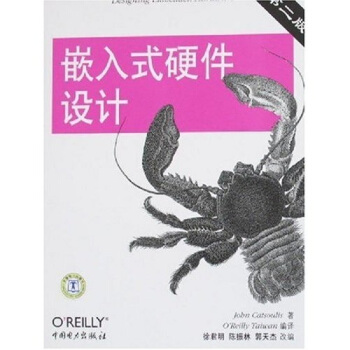 Ƕ��ʽӲ���O(sh��)Ӌ(j��)����2�棩