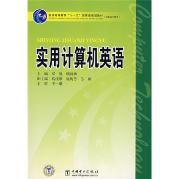 ��ͨ�ߵȽ�����ʮһ�塱���Ҽ�(j��)Ҏ(gu��)���̲ġ����ߌ���������(sh��)��Ӌ(j��)��C(j��)Ӣ�Z