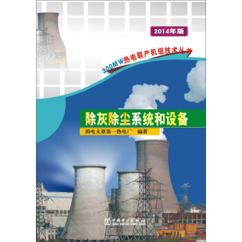 300MW���(li��n)�a(ch��n)�C�M���g(sh��)���������ҳ��mϵ�y(t��ng)���O(sh��)�䣨2014��棩