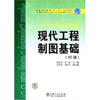 ��ͨ�ߵȽ�����ʮһ�塱Ҏ(gu��)���̲ģ��F(xi��n)�������ƈD���A��3D�棩