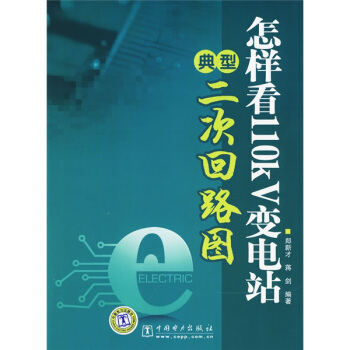 ���ӿ�110kV׃�վ���Ͷ��λ�·�D