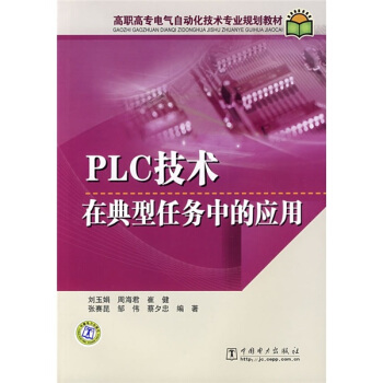 ���ߌ�늚��Ԅӻ����g(sh��)���I(y��)Ҏ(gu��)���̲ģ�PLC���g(sh��)�ڵ����΄�(w��)�еđ�(y��ng)��