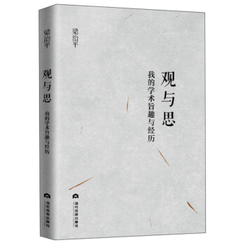 �^�c˼���ҵČW(xu��)�g(sh��)ּȤ�c��(j��ng)�v