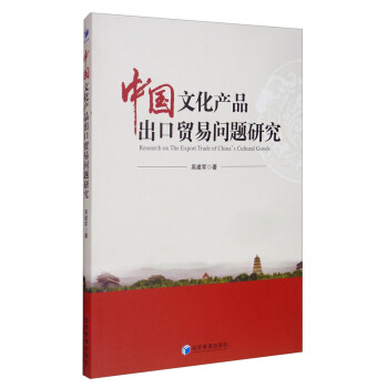 �Ї��Ļ��a(ch��n)Ʒ�����Q(m��o)�׆��}�о�