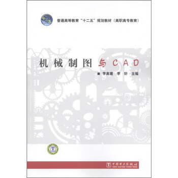 ��ͨ�ߵȽ�����ʮ���塱Ҏ(gu��)���̲ģ����ߌ����������C(j��)е�ƈD�cCAD