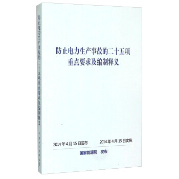 ��ֹ������a(ch��n)�¹ʵĶ�ʮ���(xi��ng)���c(di��n)Ҫ�󼰾�����x