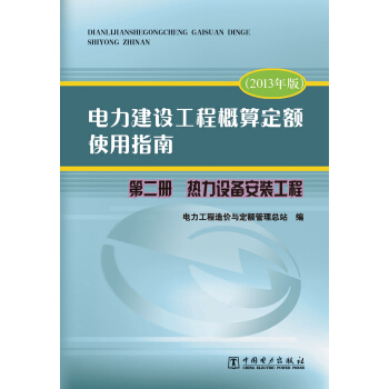 ������O(sh��)���̸��㶨�~ʹ��ָ�� �ڶ��� �����O(sh��)�䰲�b���̣�2013��棩