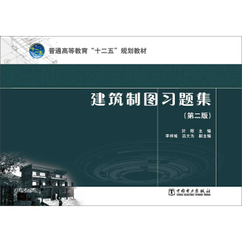 ��ͨ�ߵȽ�����ʮ���塱Ҏ(gu��)���̲ģ������ƈD��(x��)�}�����ڶ��棩