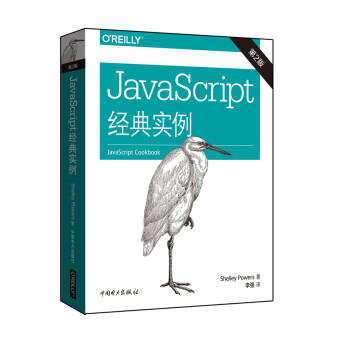 JavaScript��(j��ng)�䌍(sh��)�����ڶ��棩