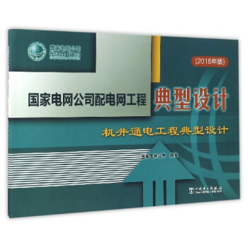 ��(gu��)��늾W(w��ng)��˾��늾W(w��ng)���̵����O(sh��)Ӌ(j��) �C(j��)��ͨ늹��̵����O(sh��)Ӌ(j��)��2016��棩