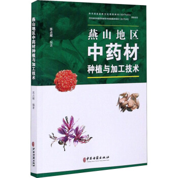 ��ɽ�؅^(q��)��ˎ�ķNֲ�c�ӹ����g