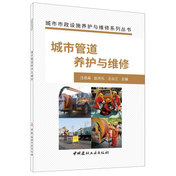 ���йܵ��B(y��ng)�o(h��)�c�S�ޡ����������O(sh��)ʩ�B(y��ng)�o(h��)�c�S��ϵ�Ѕ���