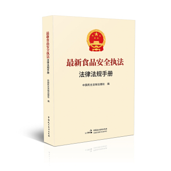 ����ʳƷ��ȫ��(zh��)�����ɷ�Ҏ(gu��)�փ�(c��)