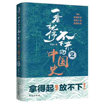 һ����ͣ�������Ї�ʷ2