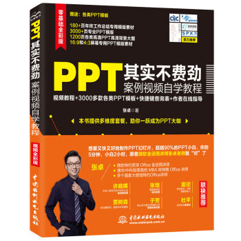 PPT�䌍���M(f��i)�� ����ҕ�l�ԌW(xu��)�̳̣�ȫ��ӡ+ҕ�l�v�⣩
