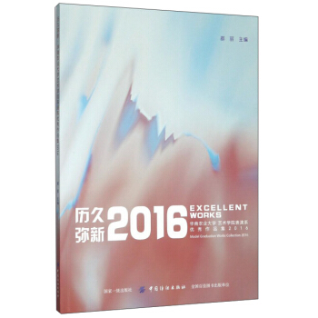 �v�Ï��� �A���r(n��ng)�I(y��)��Wˇ�g�WԺ����ϵ��(y��u)����Ʒ��2016