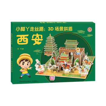 С�_Ѿ�߽z·��3D����ƴ�塤����