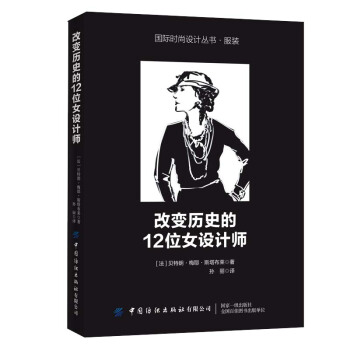 ��׃�vʷ��12λŮ�O(sh��)Ӌ(j��)��