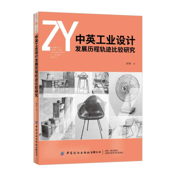 ��Ӣ���I(y��)�O(sh��)Ӌ(j��)�l(f��)չ�v��܉�E���^�о�