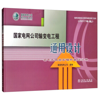 ����늾W(w��ng)��˾ݔ׃늹���ͨ���O(sh��)Ӌ(j��)��ݔ늾�·�rʯ�^�U���A(ch��)�փ�(c��) 2017��棩