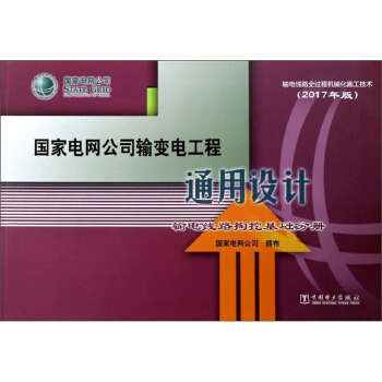 ��(gu��)��늾W(w��ng)��˾ݔ׃늹���ͨ���O(sh��)Ӌ(j��)/ݔ늾�·���ڻ��A(ch��)�փ�(c��)��2017��棩